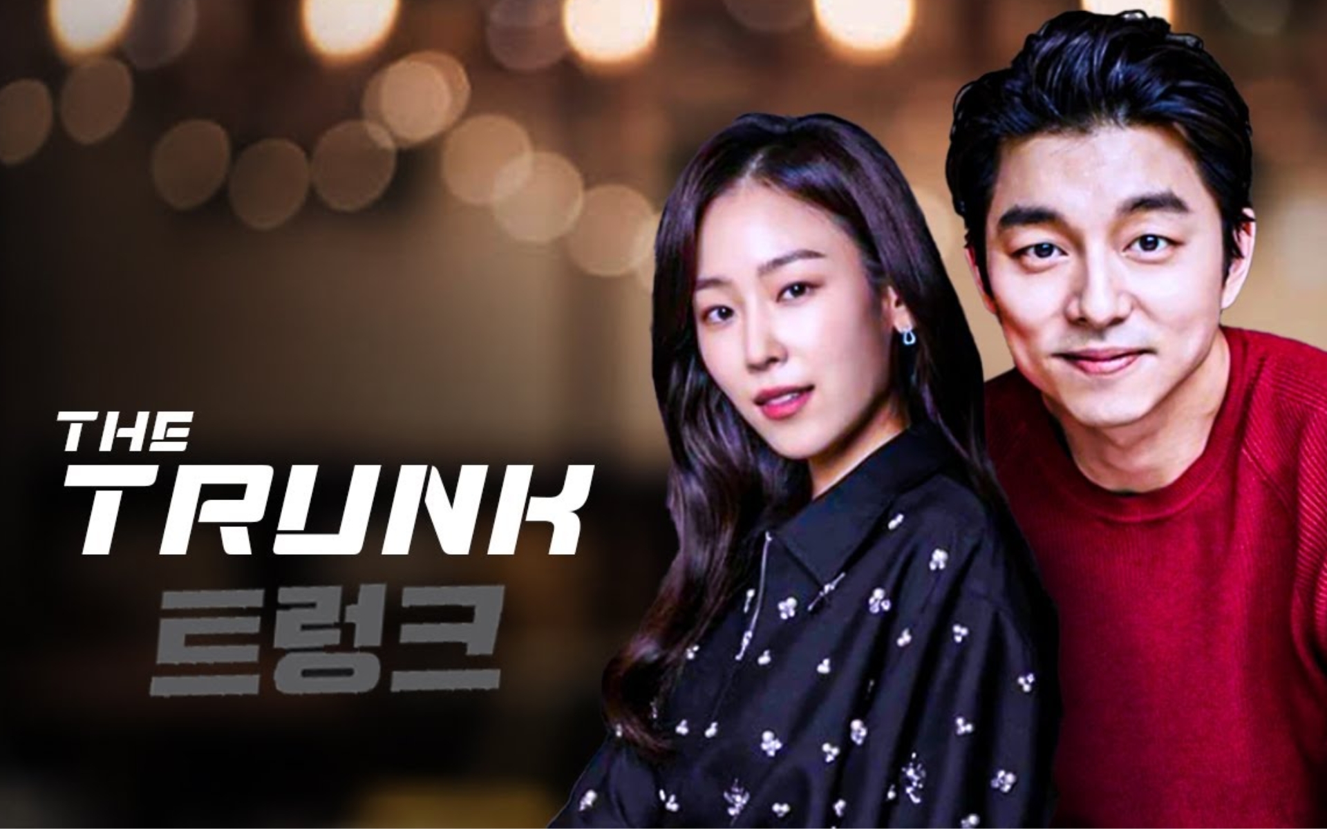 The Trunk 10 The Trunk