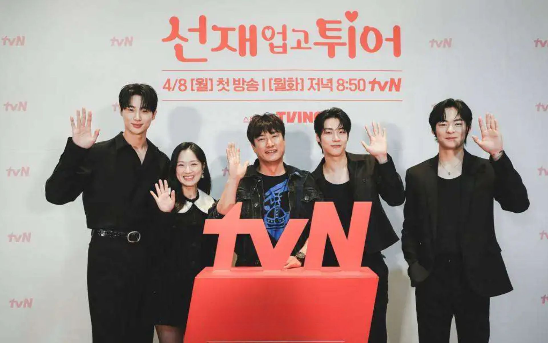 Equipe de Lovely Runner Planeja Viagem