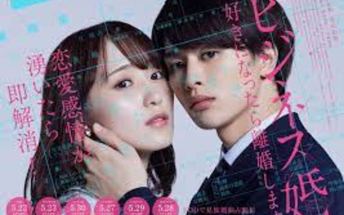 Um Casamento Nada Profissional 4 Um Casamento Nada Profissional 1