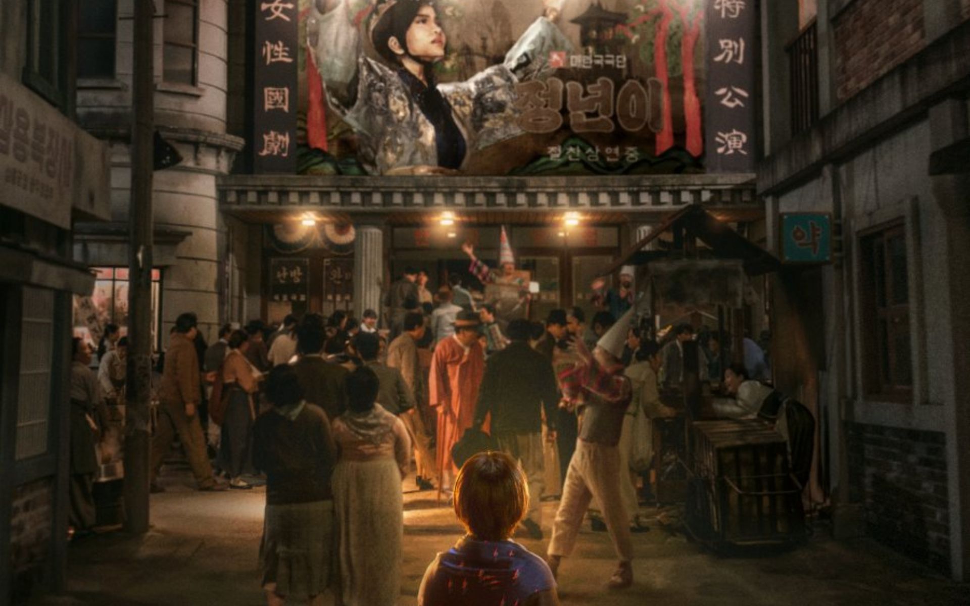 “Jeong Nyeon” confirma lançamento 7 Jeong Nyeon posteres