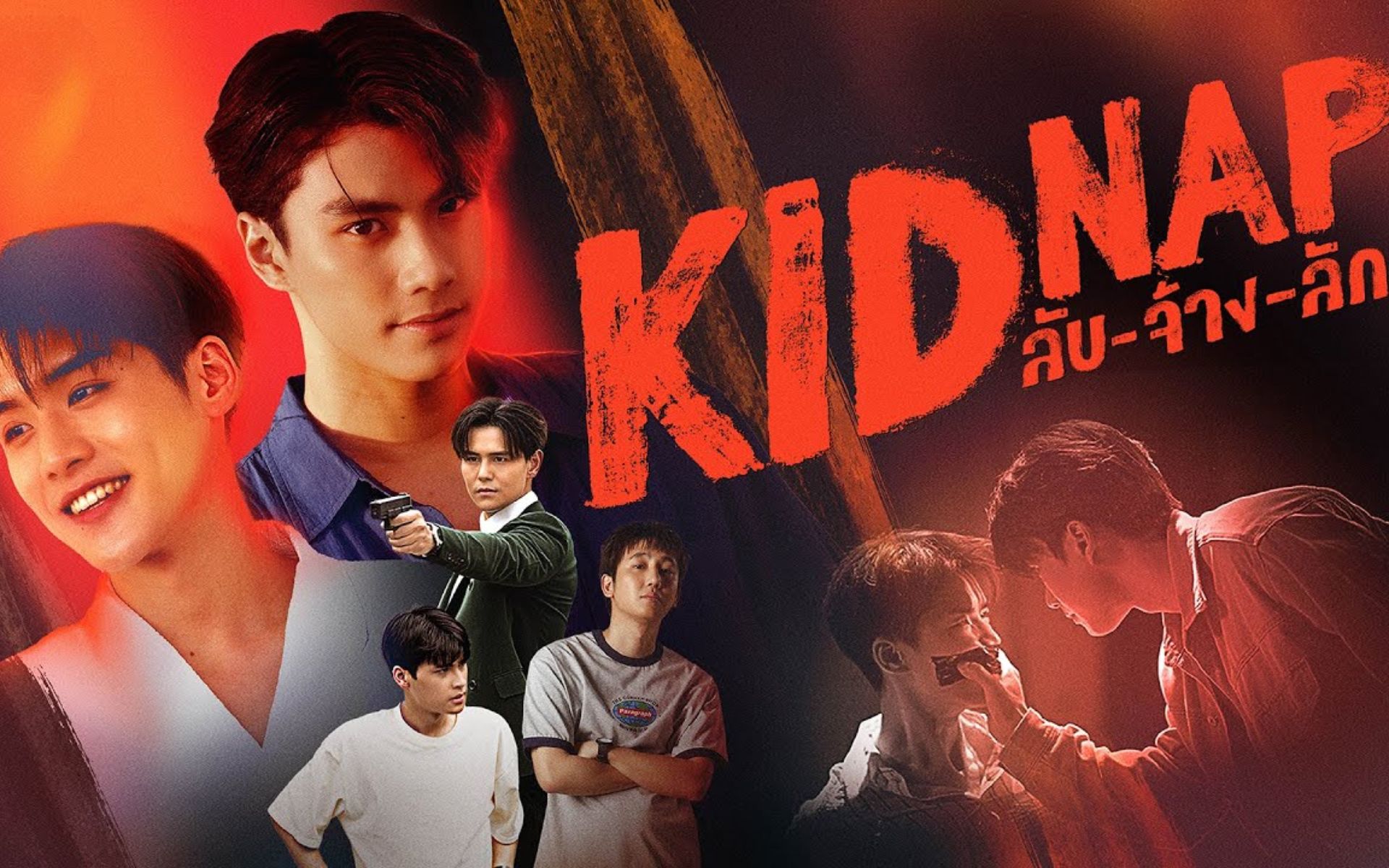 4 Doramas na Netflix Que Estreiam em Setembro 2 Kidnap