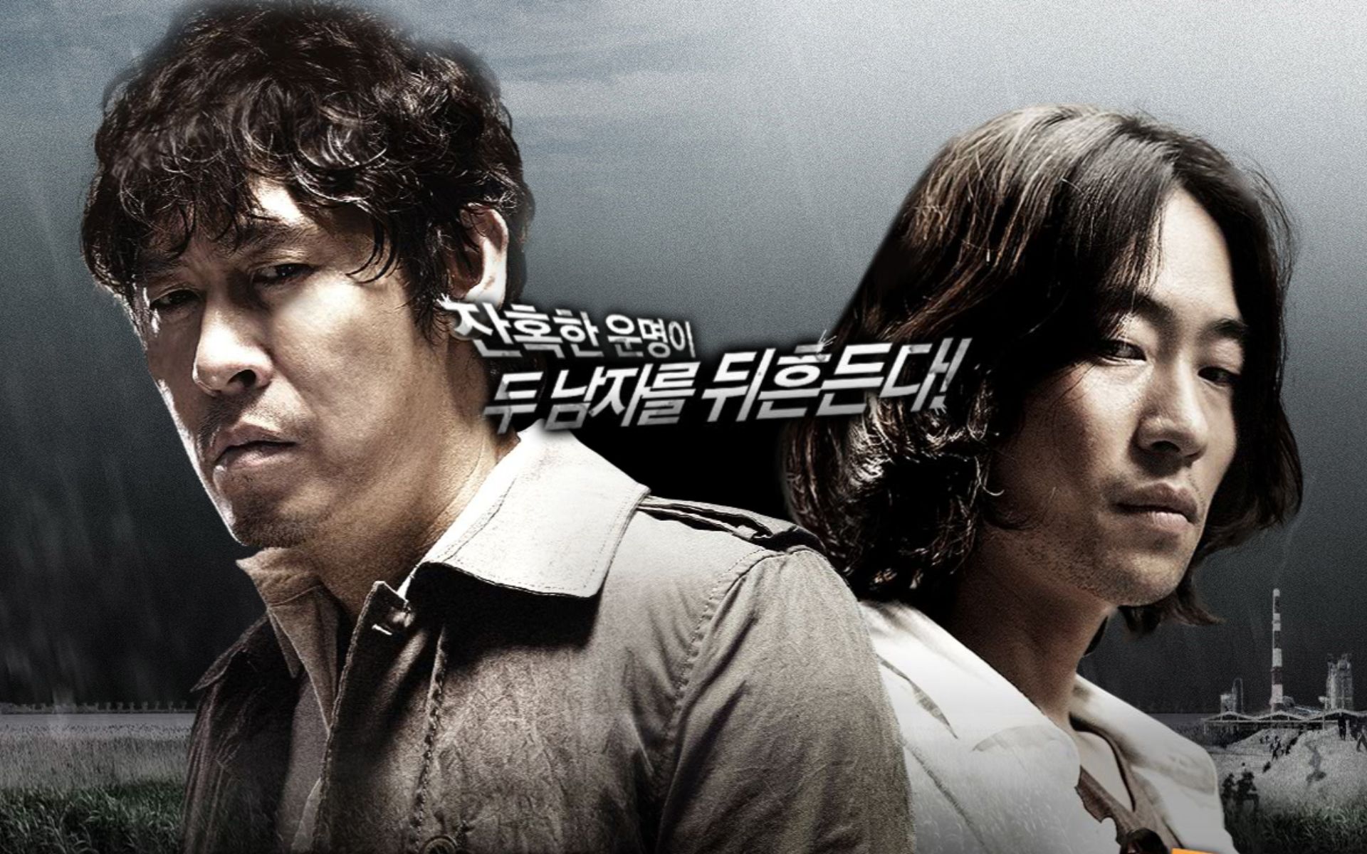 15 Melhores Filmes Coreanos Baseados em Fatos Reais 13 No Mercy