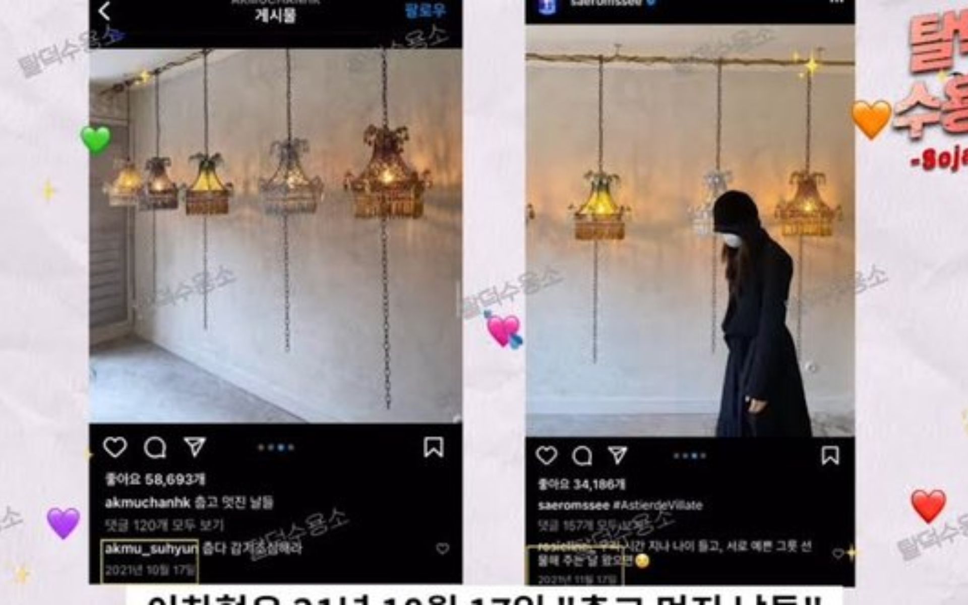 Chanhyuk, do AKMU, e Lee Sae Rom, do fromis_9, Encerram Namoro 1 Chanhyuk do AKMU namoro