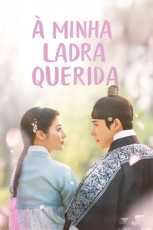 Poster À Minha Ladra Querida