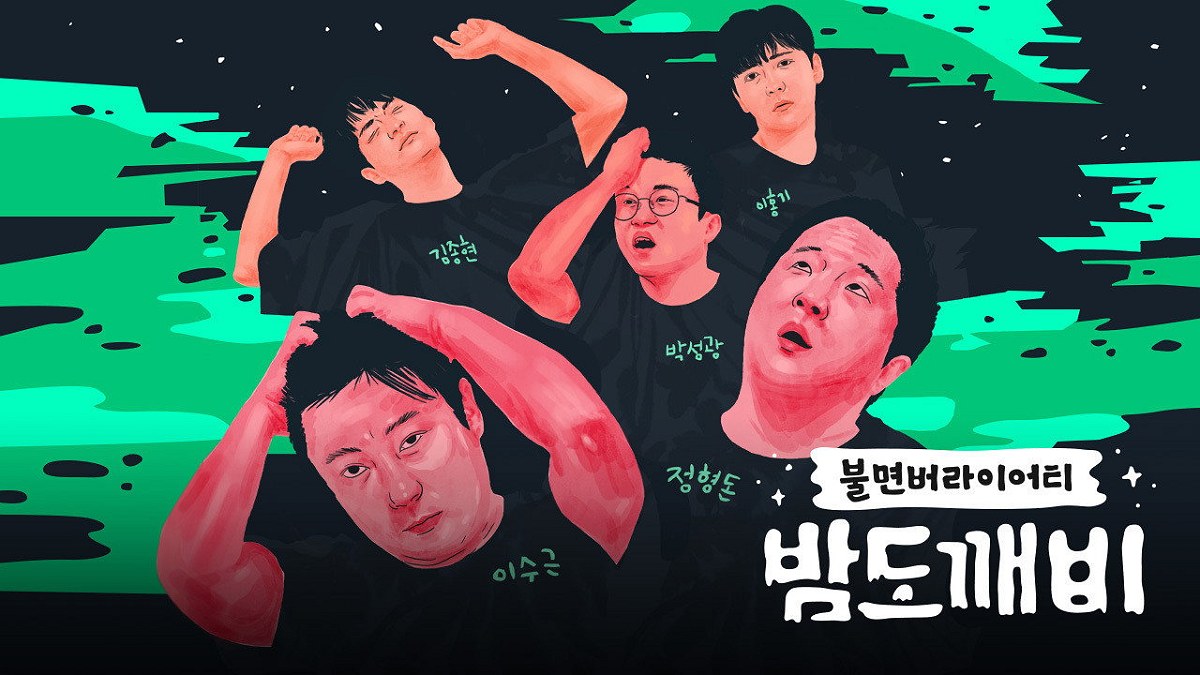 Goblin: O Solitário e Grande Deus — Night Goblin dorama
