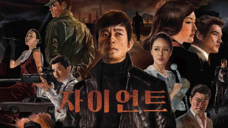 Giant — Giant dorama