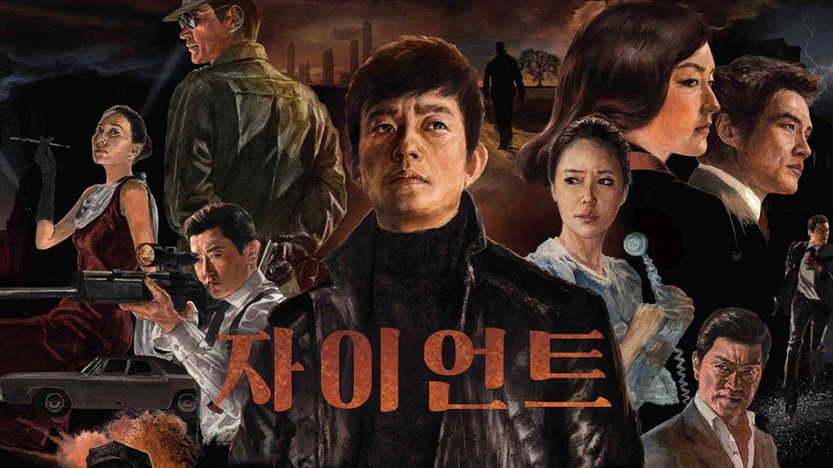 6 doramas inesquecíveis com Kim Soo-hyun para maratonar 6 Giant — Giant dorama