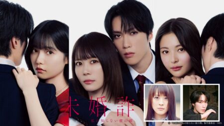 Unmarried Fraud: The Side of Him I Didn’t Know chega com drama pesado e elenco afiado no J-Drama japonês Unmarried Fraud The Side of Him I Didnt Know capa