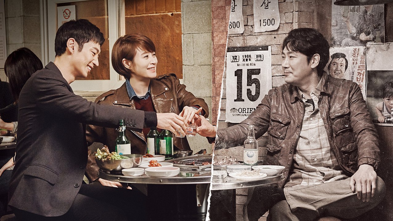 Signal: O Chamado — Signal dorama
